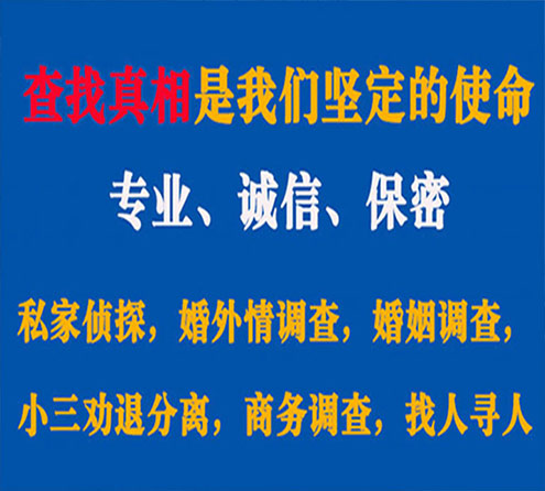 关于镜湖汇探调查事务所